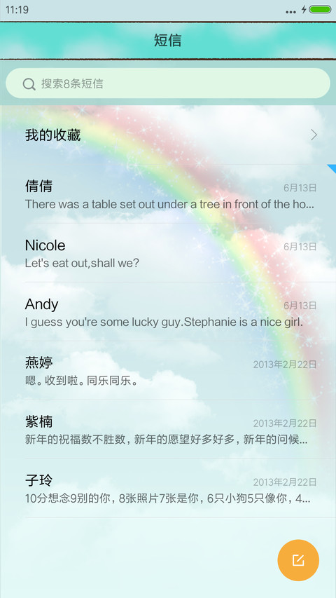 W两个世界 screenshot