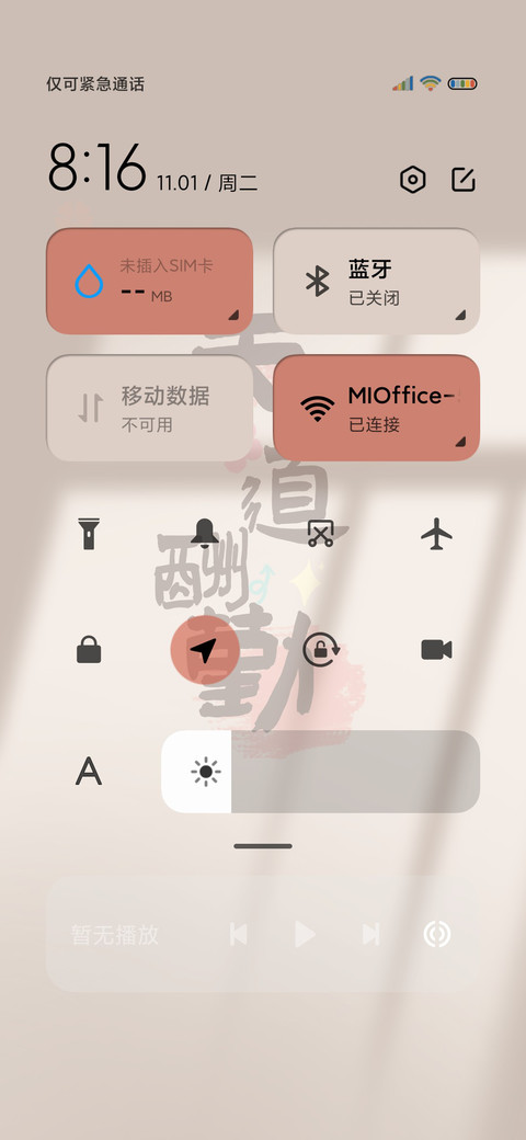 多文案平铺励志语录 screenshot