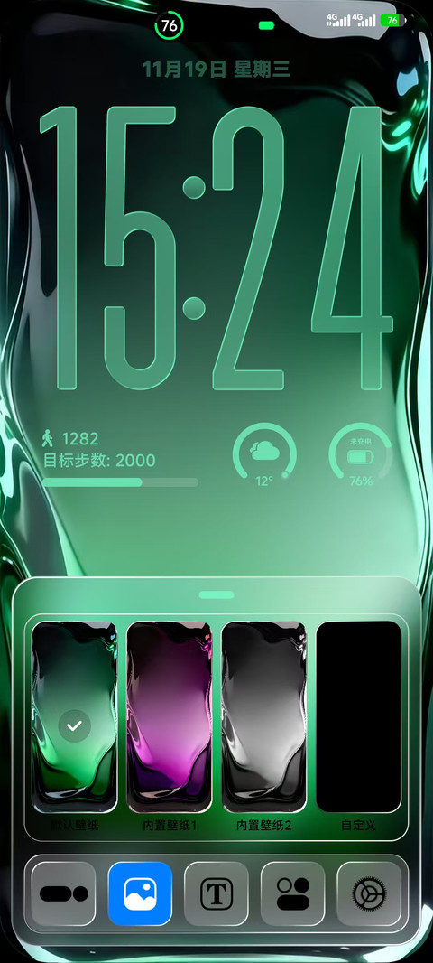 Better Glass screenshot