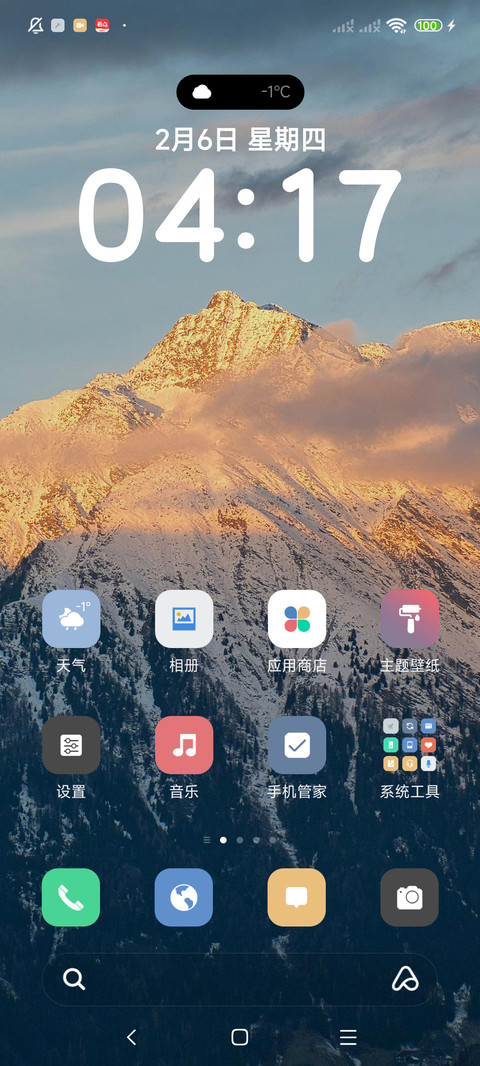 景深风景 screenshot