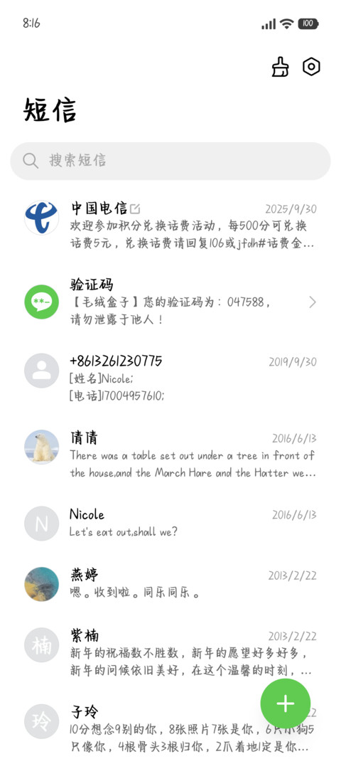 笨蛋小狗撒娇碎碎念 screenshot