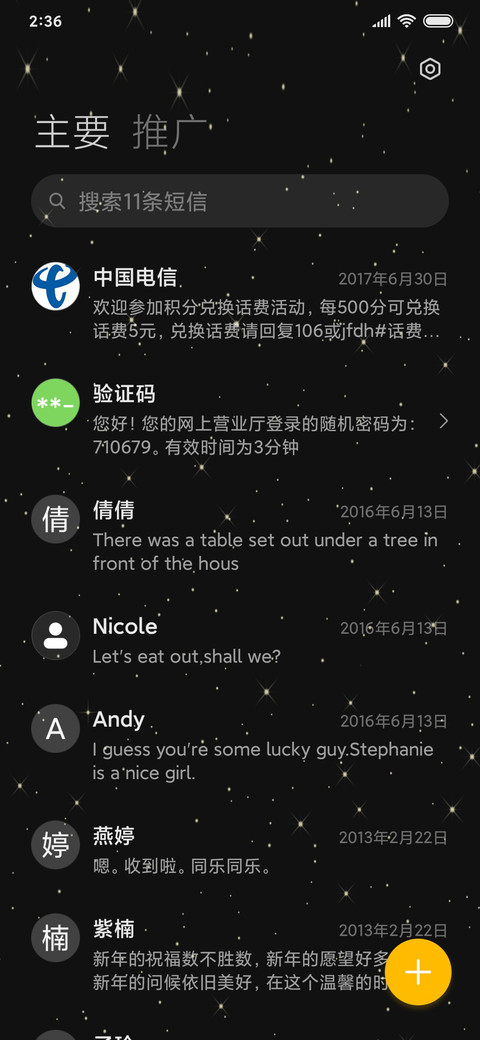 别怕 screenshot