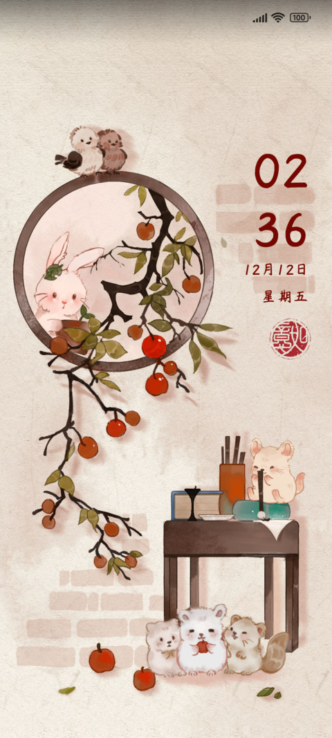 柿间小闲 screenshot
