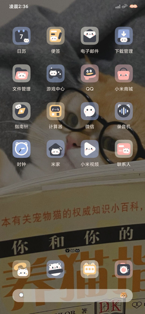 坡坡猫大脸萌 screenshot