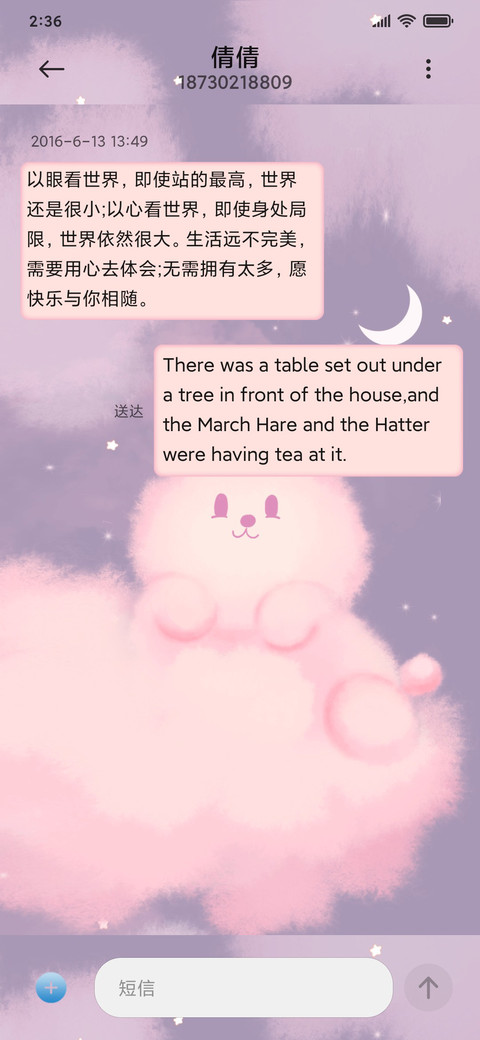 云朵小可爱 screenshot