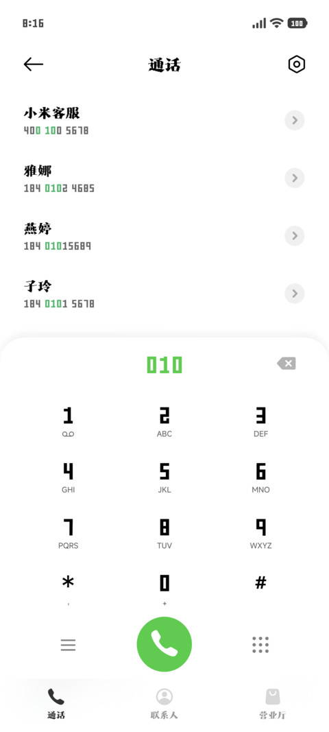 水墨屏阅读锐楷 screenshot