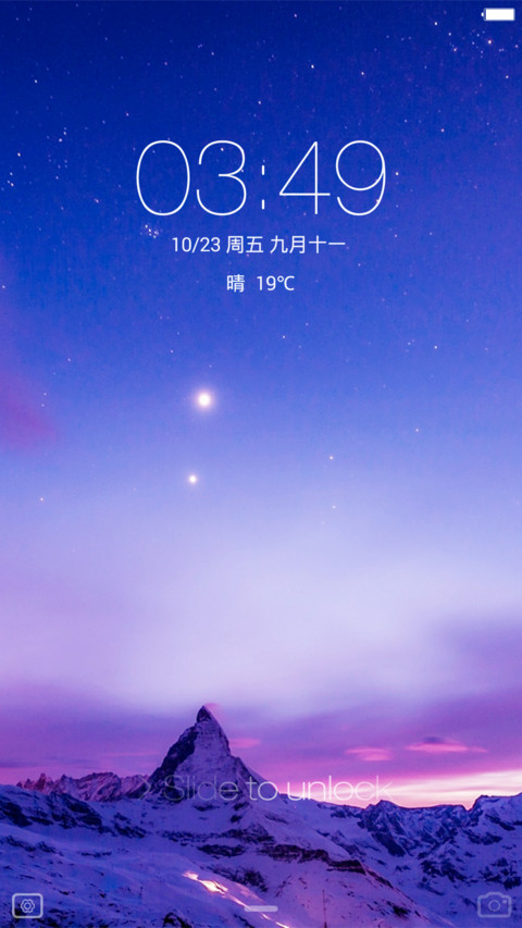 兰山（好评返现+精致图标+完美锁屏） screenshot