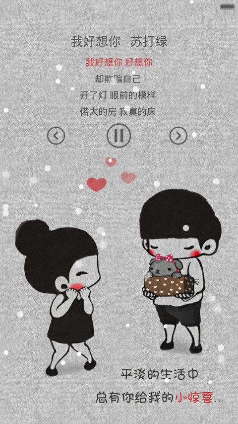 【免费下雪特效音乐版】一直到白头【自由桌面】 screenshot