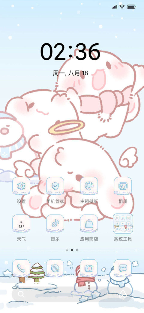 雪地眠眠兔 screenshot