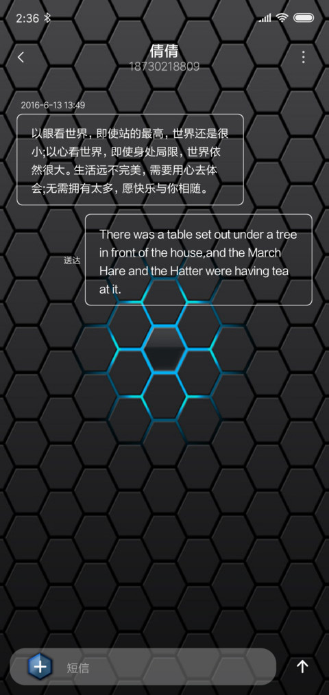 蜂窝 screenshot