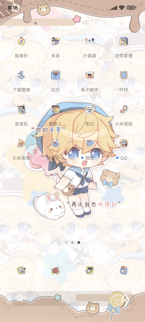 恋与Q萌洛洛 screenshot