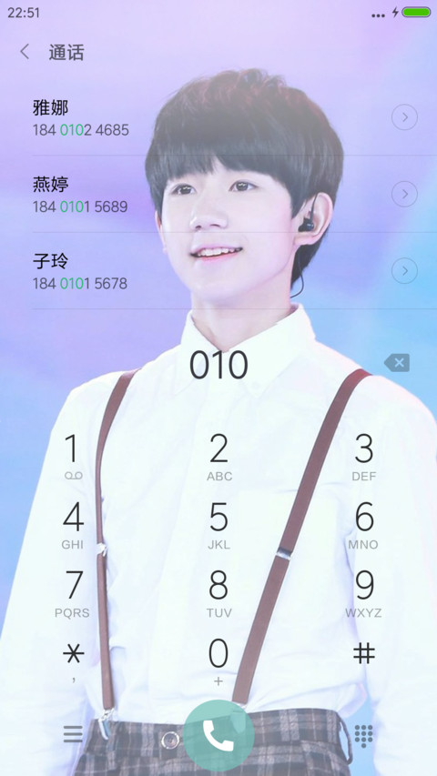 tfboys screenshot