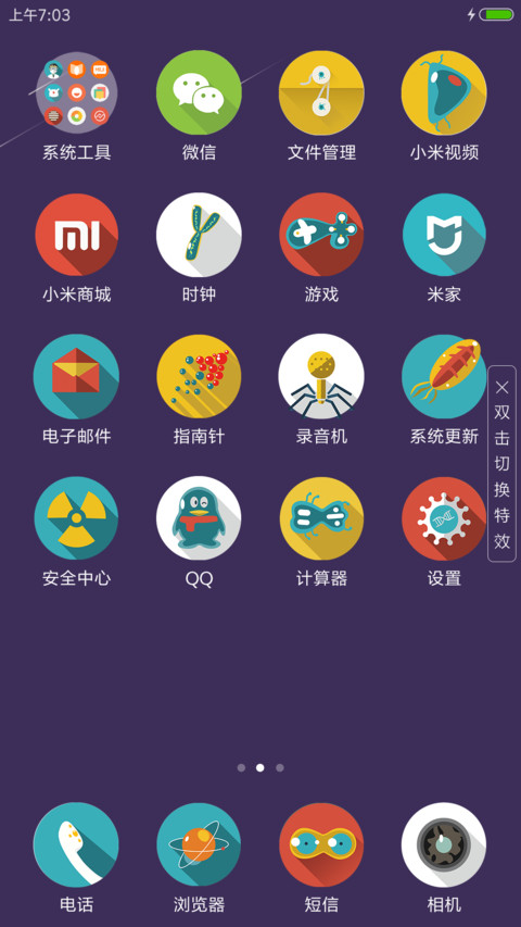 微生物研究所 screenshot