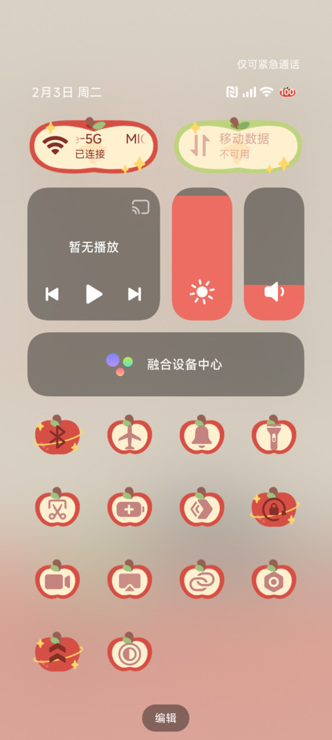 罗小黑 好运红苹果 screenshot