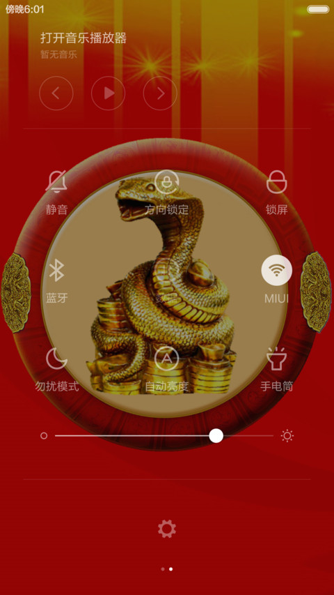 招财转运蛇（会说话版） screenshot