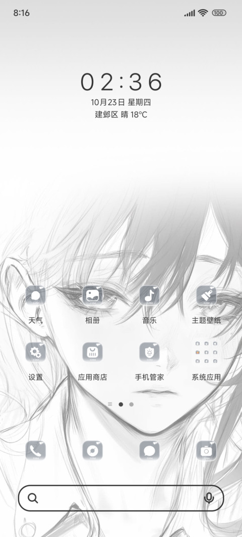 气息依旧存在 screenshot