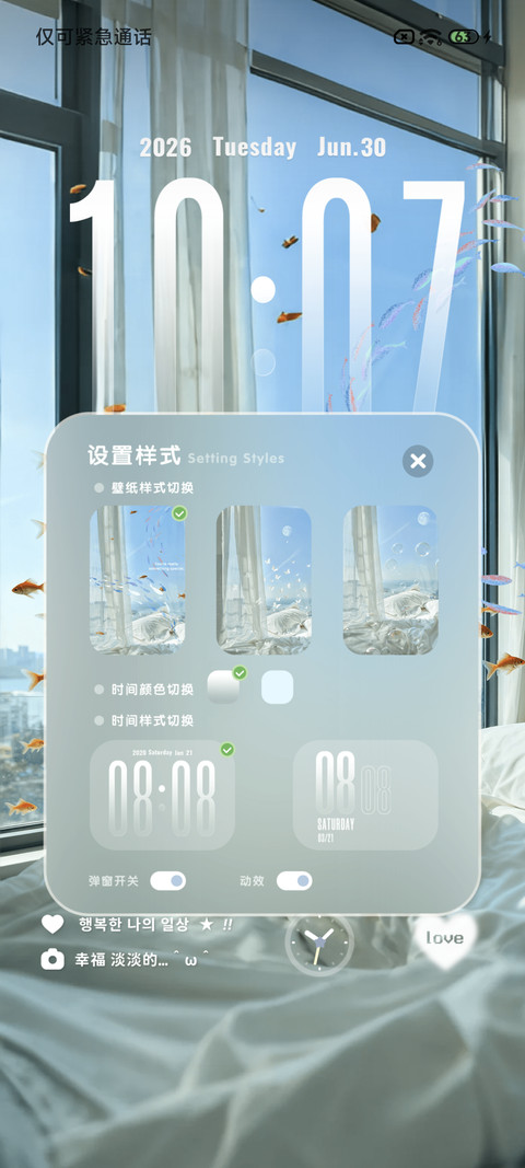 治愈系透明海 screenshot