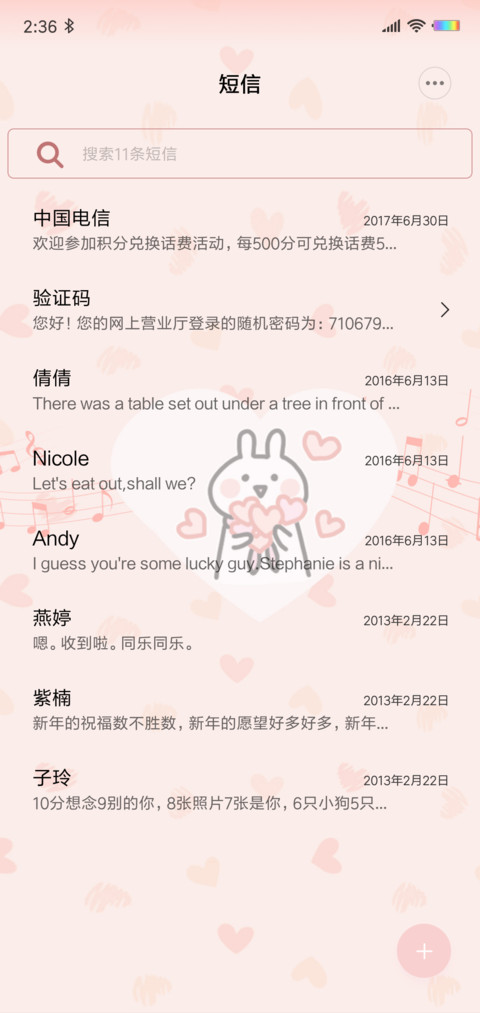 可爱两斤兔和两米兔 screenshot