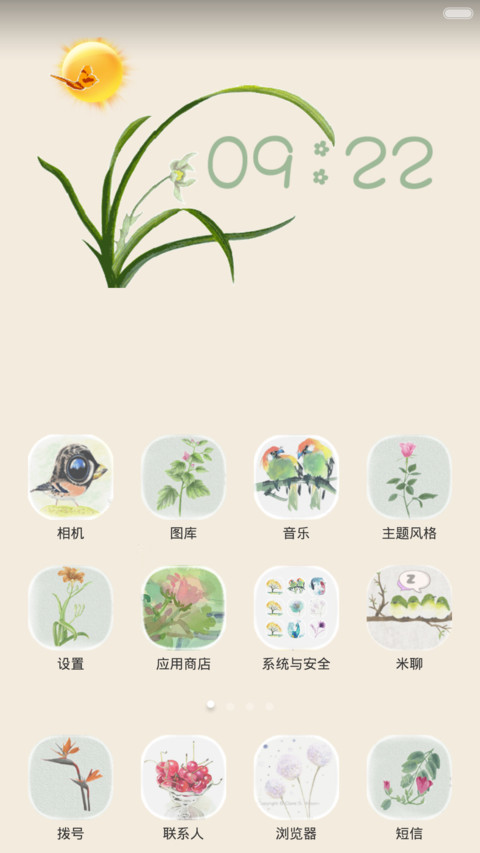 一花一世界【会动的国画=动态图标、动态锁屏、动态时钟、动态壁纸、全图标覆盖） screenshot