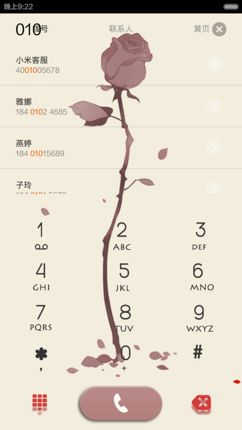 一花一世界【会动的国画=动态图标、动态锁屏、动态时钟、动态壁纸、全图标覆盖） screenshot