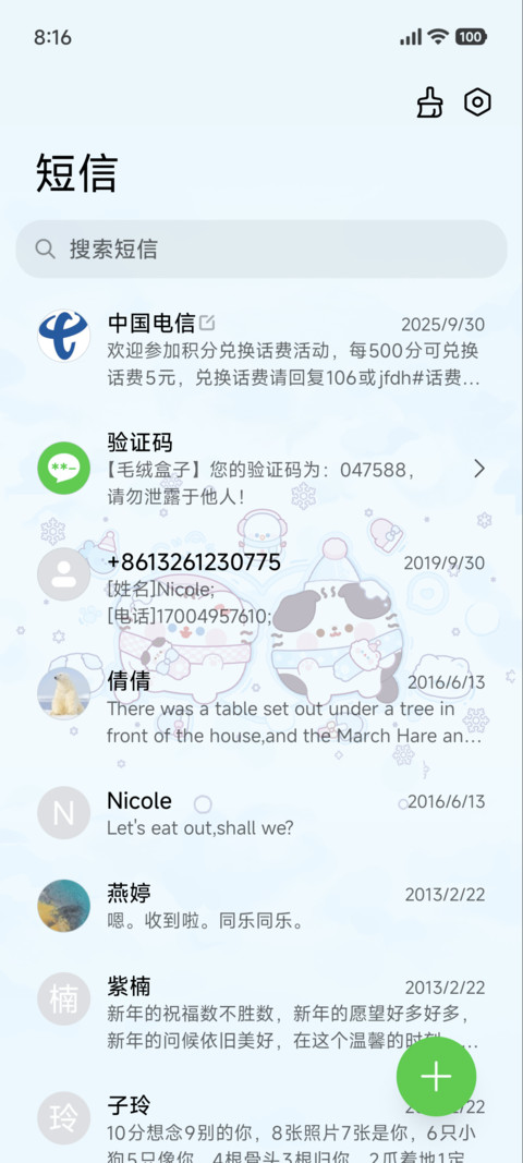 卷卷猫 绒暖冬时 screenshot