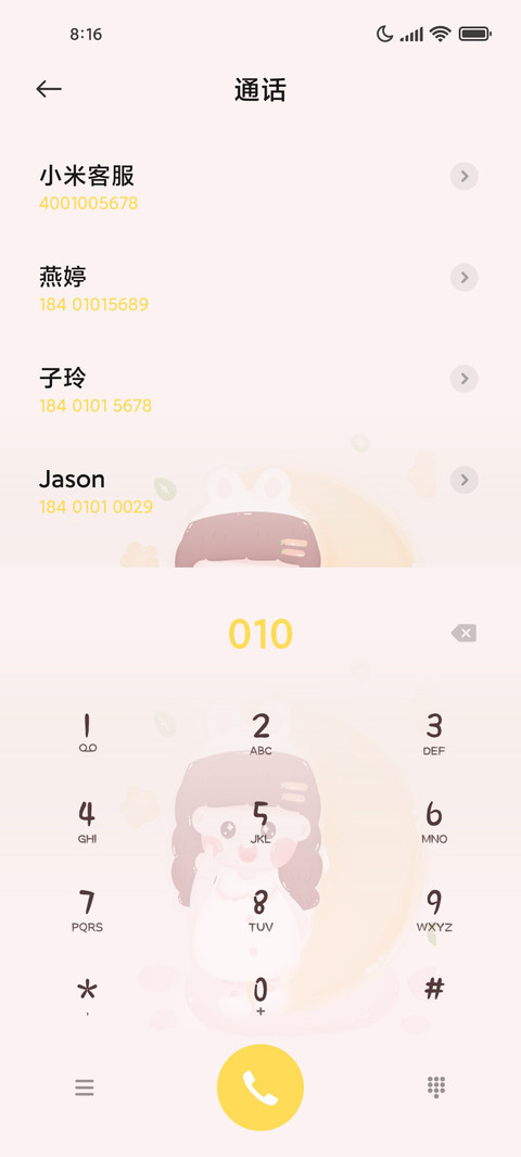 For今日份可爱 screenshot
