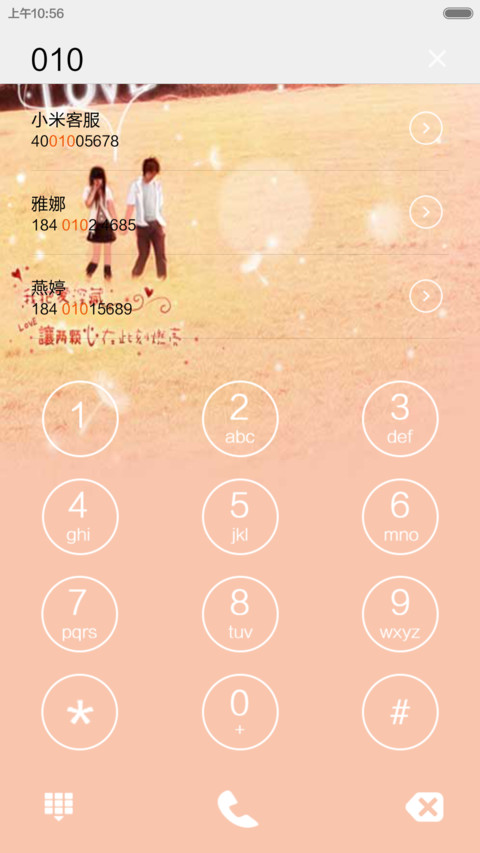 向左向右（适配V6） screenshot