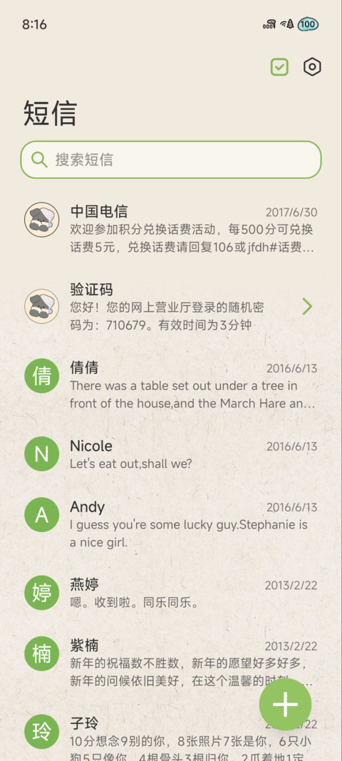 小狗苹果车漫游记 screenshot