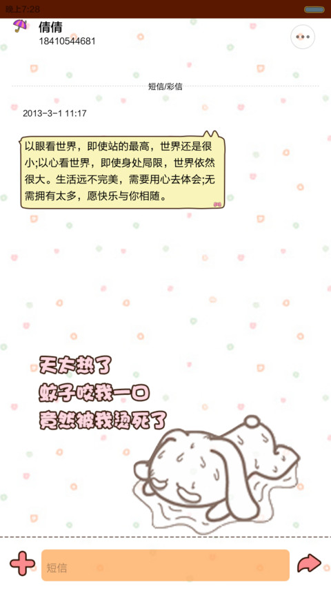 哟！热浪来袭（iOS密码解锁，双锁屏，音乐界面，自由桌面） screenshot
