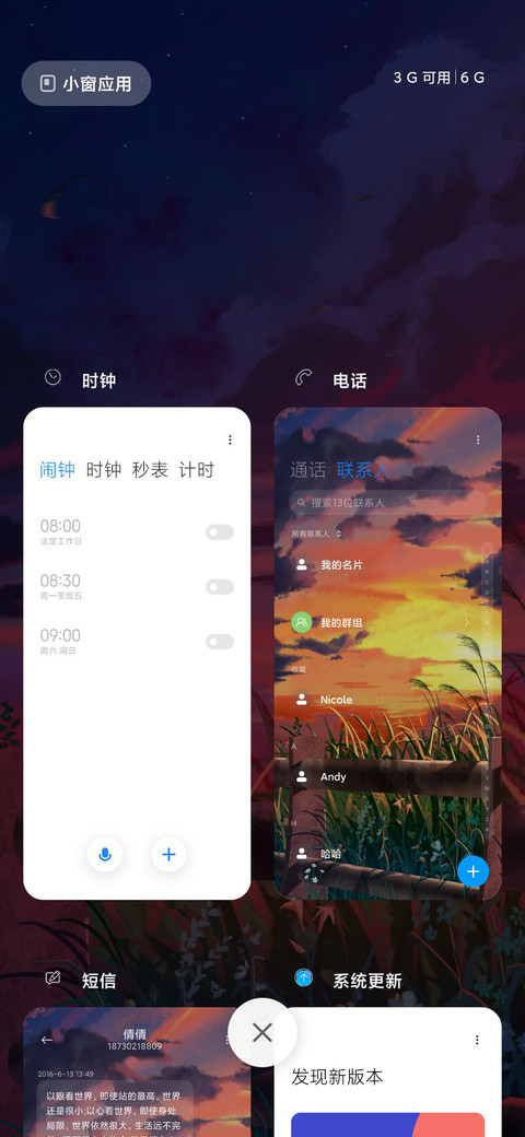 迟暮少年 screenshot