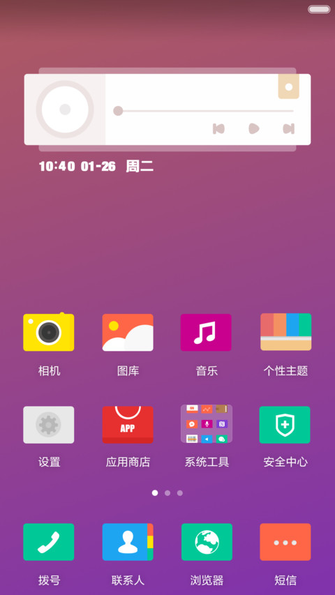 【好评返现+充电动画+指纹解锁】colourful life screenshot