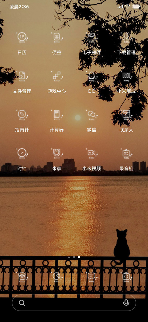 落日余晖 screenshot
