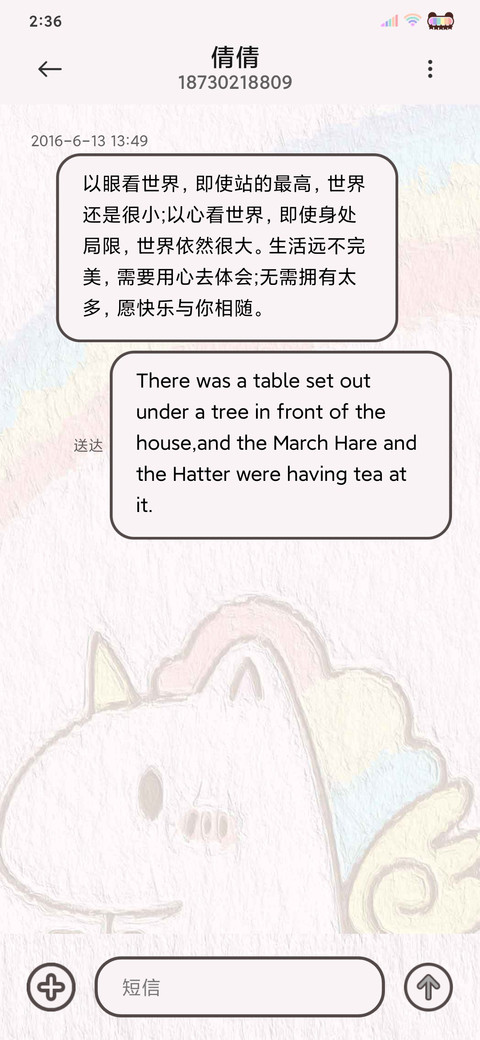 油画彩虹小白马 screenshot