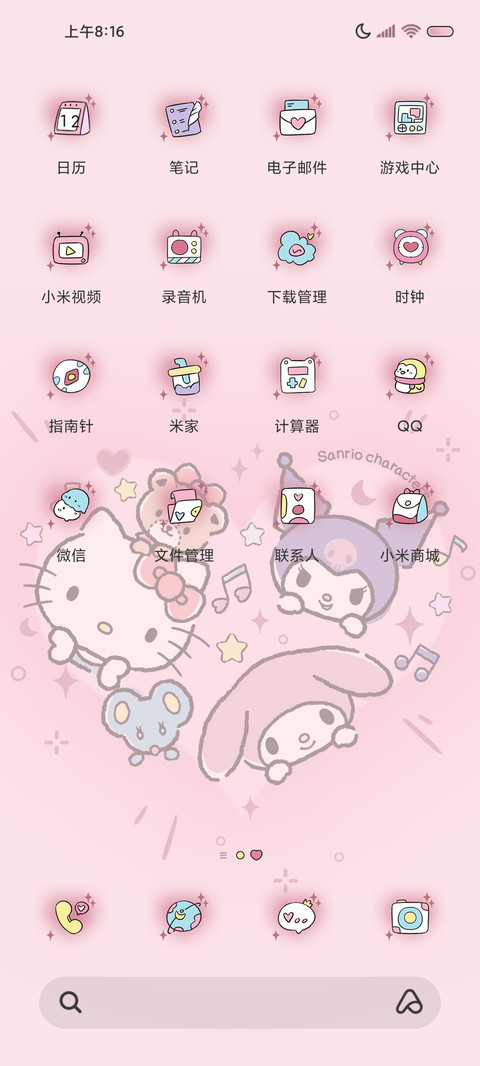 可爱叠叠乐三丽鸥 screenshot