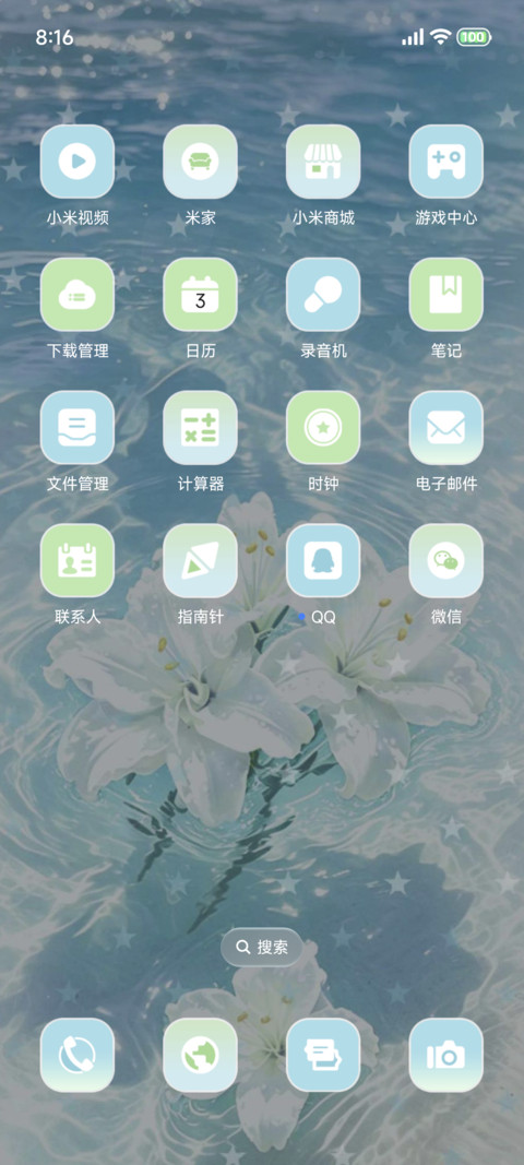 水波纹 夏日浪漫 screenshot