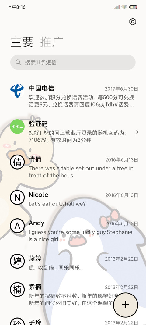 萌萌动物园 screenshot