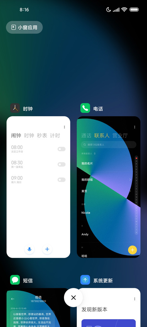 完美14Pro screenshot