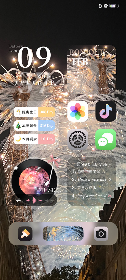 烟火灿烂 亦如梦 screenshot