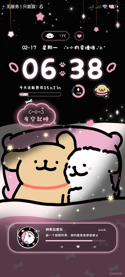 线条小狗 小夜曲 screenshot