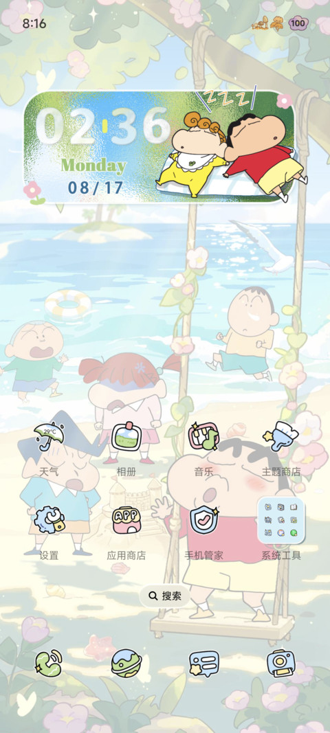 蜡笔小新一起去看海 screenshot