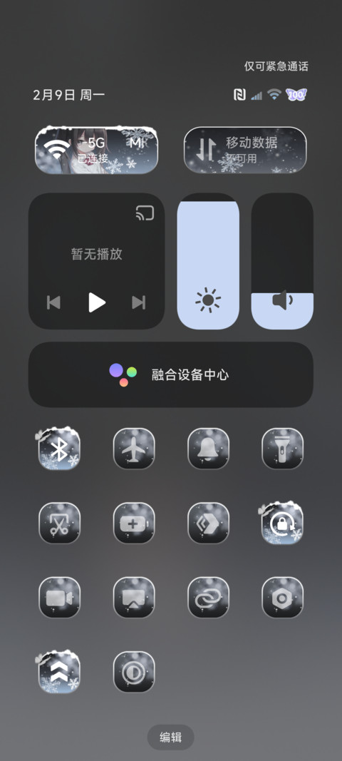 os重力光栅雪花少女 screenshot
