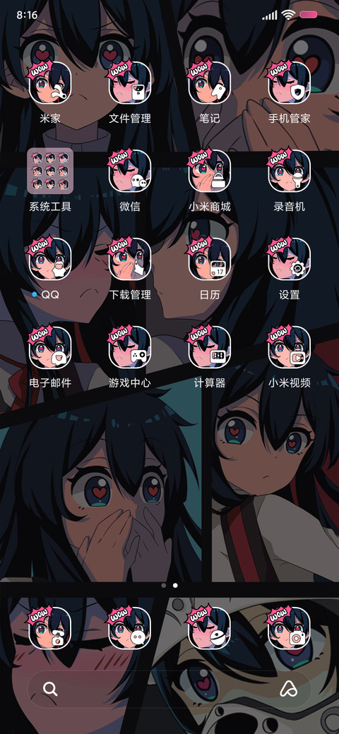 怦然心动 screenshot