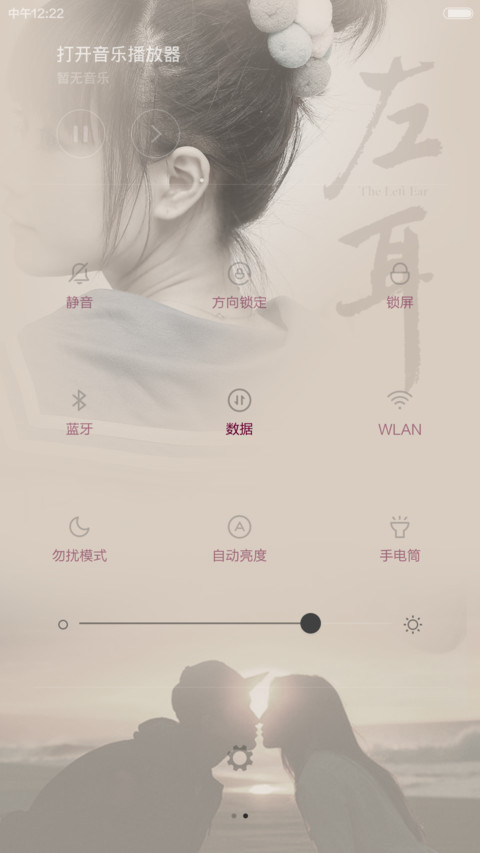 左耳-听见（好评返现+自由桌面）V5/V6 screenshot