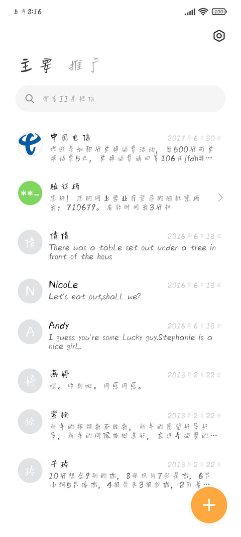 红豆超喜欢你 screenshot