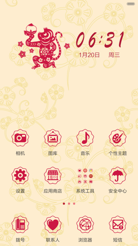 禧（多锁屏+音乐界面） screenshot