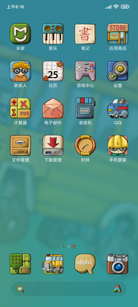 末班车 screenshot