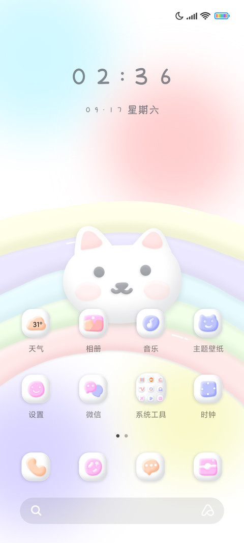 彩虹小可爱 screenshot