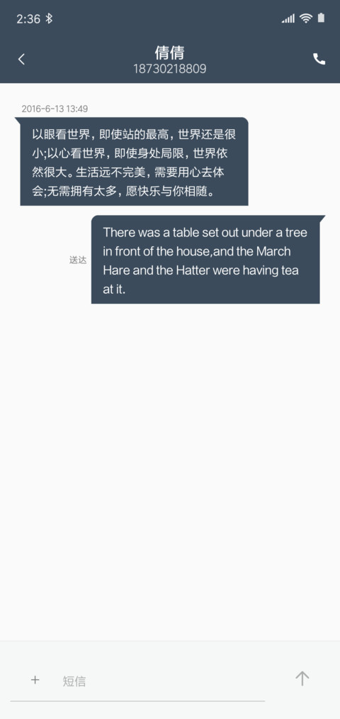 白富美通讯录 screenshot
