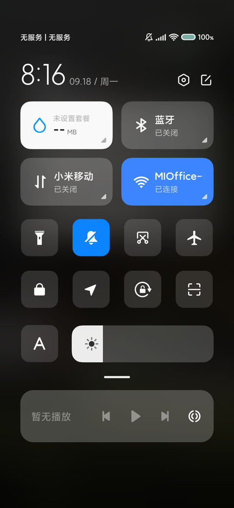 现在就出发吧 screenshot
