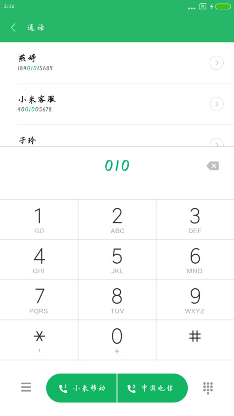 米开经典小楷 screenshot